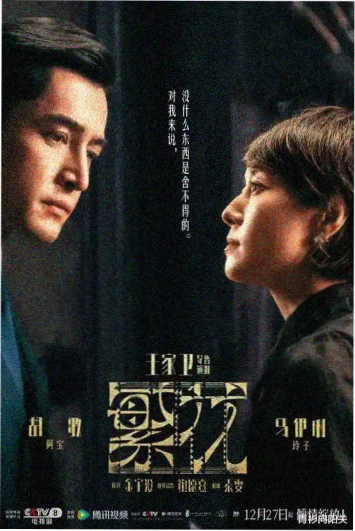 少女大人全集在线观看海报