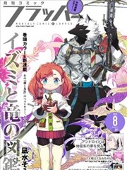 两不疑漫画改编动画海报