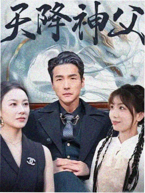 少年游之一寸相思海报
