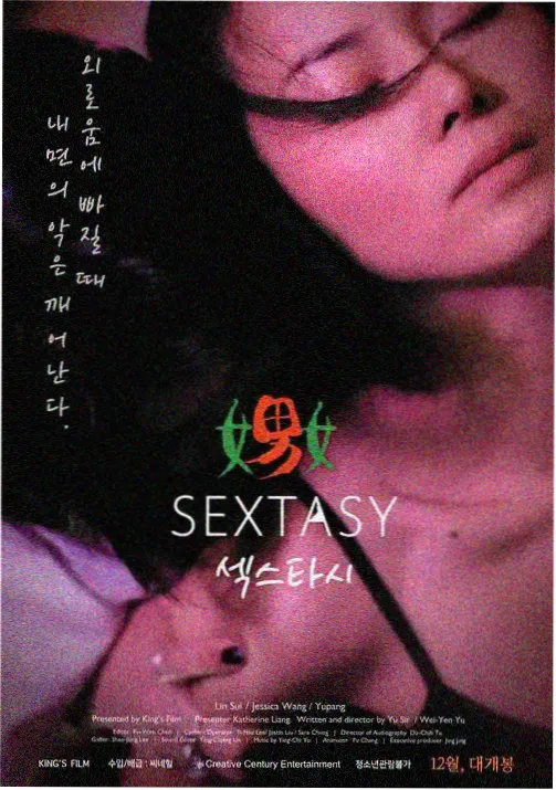 少女大人彩蛋与伏笔盘点海报